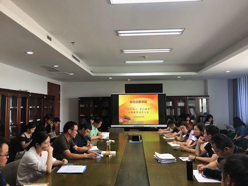 电子竞技博彩
召开“不忘初心、牢记使命”主题教育动员大会