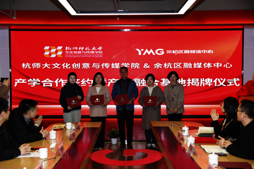 中国电竞博彩-电子竞技博彩
与余杭区融媒体中心378