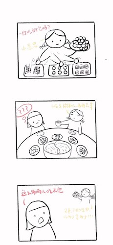 王艺颖_383_Moment