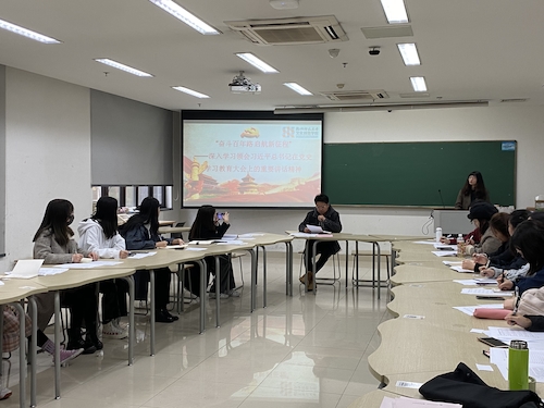 党史教育 本科生